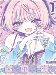 霸王爱人漫画图鉴词条一:夜行车道封面氛围图