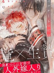 霸王爱人漫画图鉴词条三:慢半拍的光封面氛围图