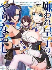 霸王爱人漫画图鉴词条十:电梯十四秒封面氛围图